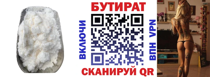 Бутират жидкий экстази  OMG ТОР  Ржев 