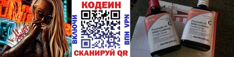 ссылка на мегу как войти  Ржев  Кодеиновый сироп Lean Purple Drank 