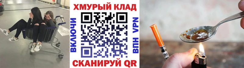 ГЕРОИН VHQ  Ржев 
