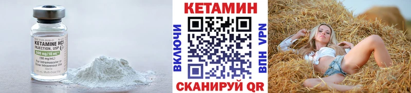 Кетамин ketamine  Ржев 