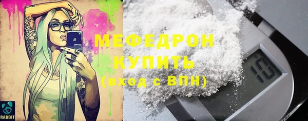 мефедрон Армянск