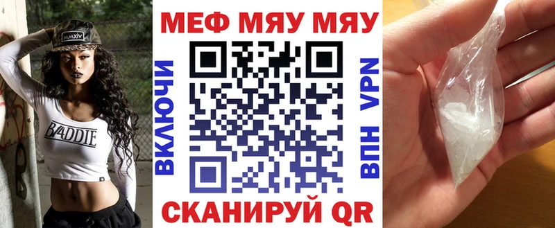 МЕФ мяу мяу  ОМГ ОМГ как войти  Ржев  закладки 