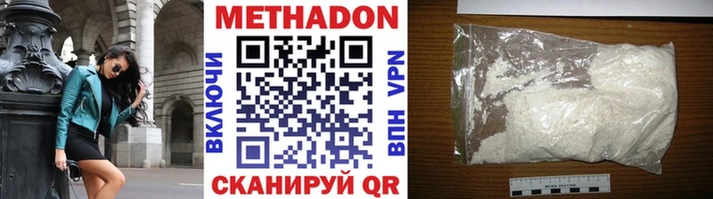 Метадон белоснежный  Ржев 